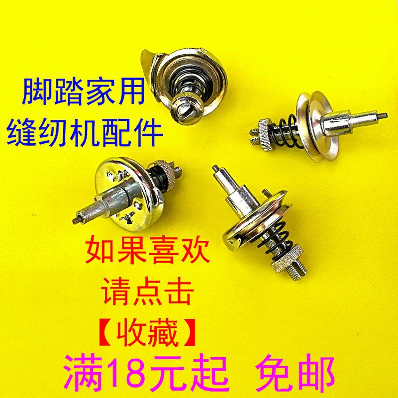 老式脚踏缝纫机夹线器 紧线器 上线夹线 面线夹线 面板夹线器通用