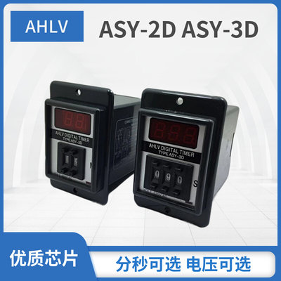 ASY-3D/2D拨码数显延时器、时间继电器、定时器999S/999M AHLV