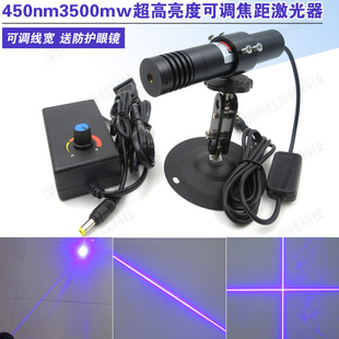 450nm3500mW超高亮度可调焦激光器蓝光大功率激光模组送防护眼镜