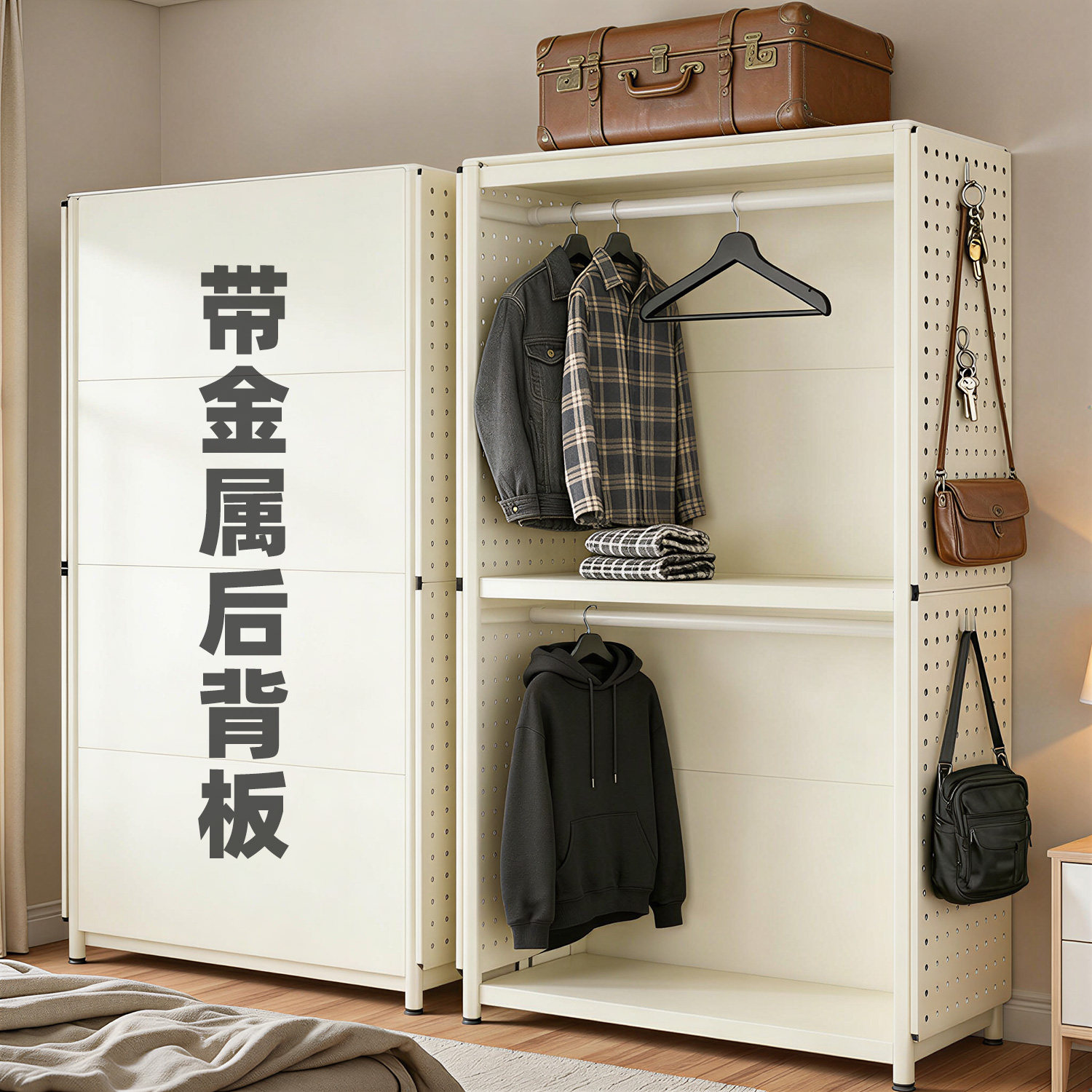 带背板金属洞洞板衣柜卧室开放式货架出租房简易家用落地衣架