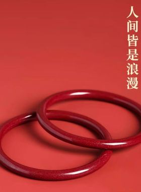 文玩民族风复古朱砂手镯本命年细条宽款首饰叮当镯子女礼物