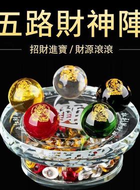 五路财神阵行水晶球风摆件