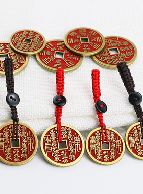 方孔八挂山鬼花钱复古朱砂钥匙扣挂件圆孔古钱币紫薇讳吊坠结缘