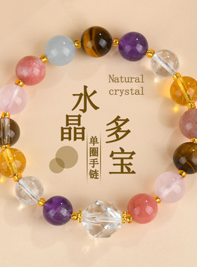 天然水晶多宝手链时尚原创爆款手串景区寺院热销女士新款饰品