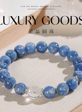 天然深海蓝蓝晶精致手链女款高级小众轻奢单品手串饰品送闺蜜礼物