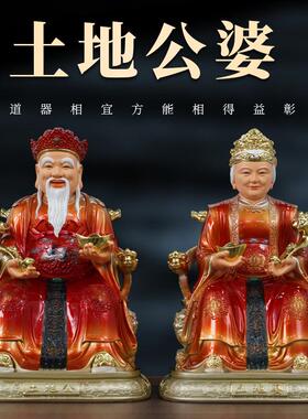 土地公婆神像摆件福德正