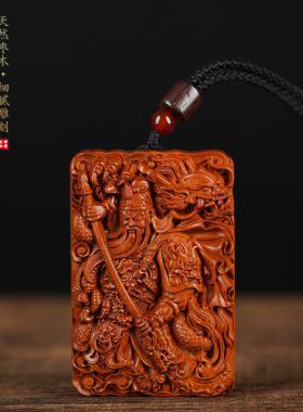带刀关公手把件天然枣木46牌吊坠老料随身戴精雕浮雕挂件精美雷击