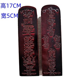 道令牌仿古色五雷令牌玉皇敕令牌36雷号令紫薇讳号令实木令牌