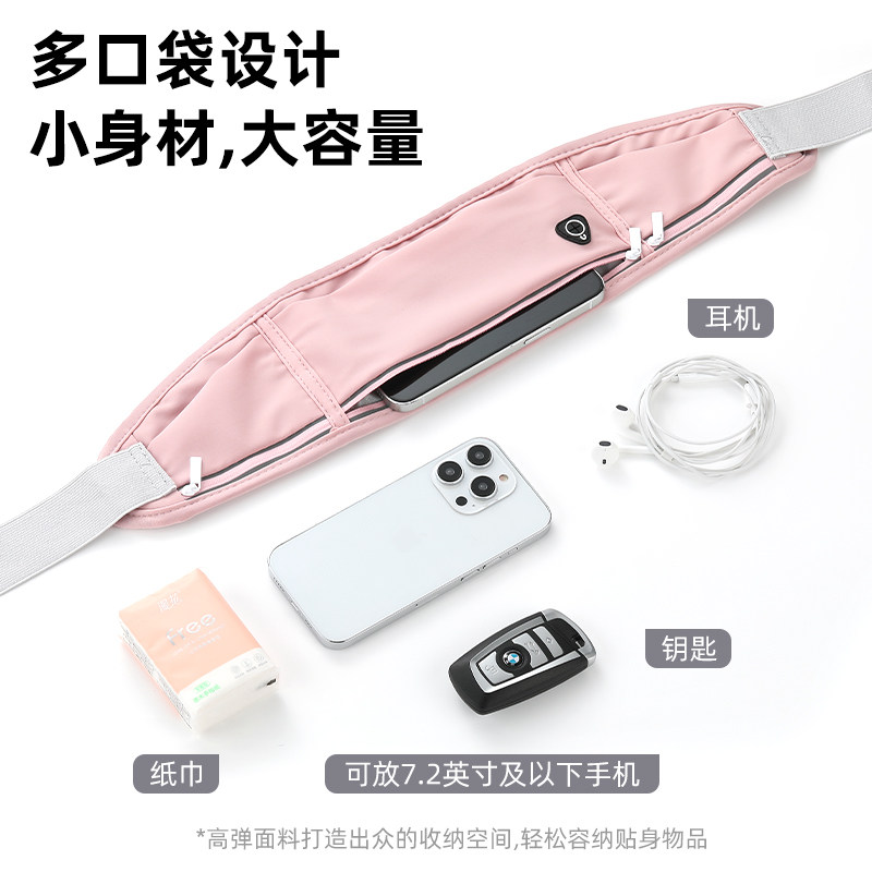 夏季跑步手机袋运动腰包健身小包户外晨跑隐形腰带携带贴身旅游