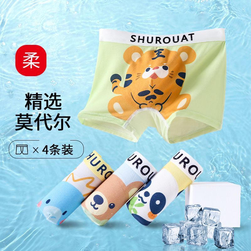 男童夏季莫代尔平角内裤