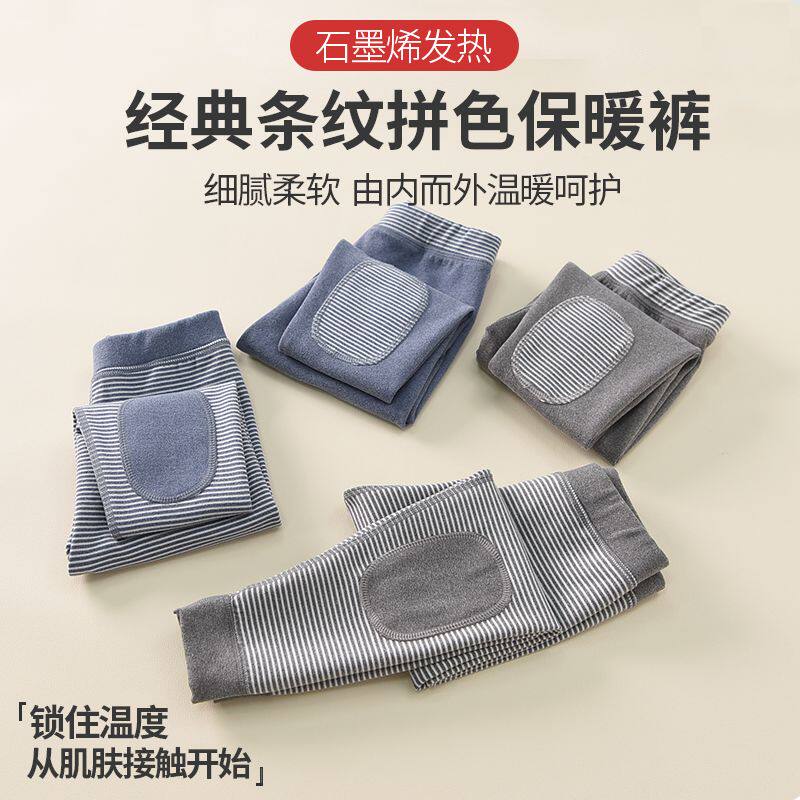 无骨男童秋裤儿童保暖裤