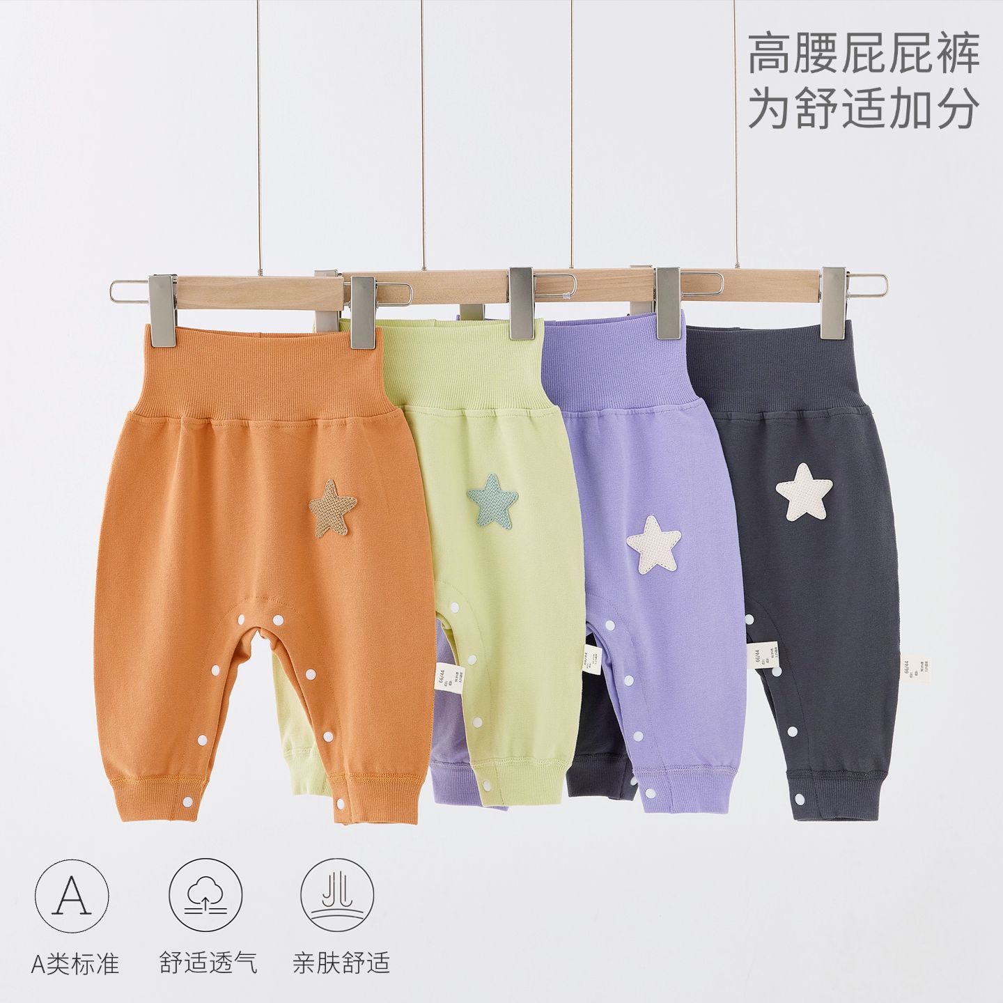 婴儿大pp裤秋冬按扣裆纯