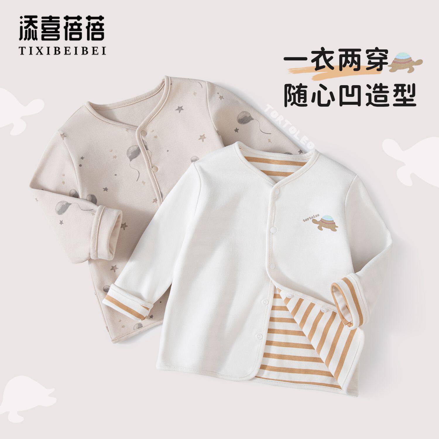 宝宝薄外套双面穿a类纯