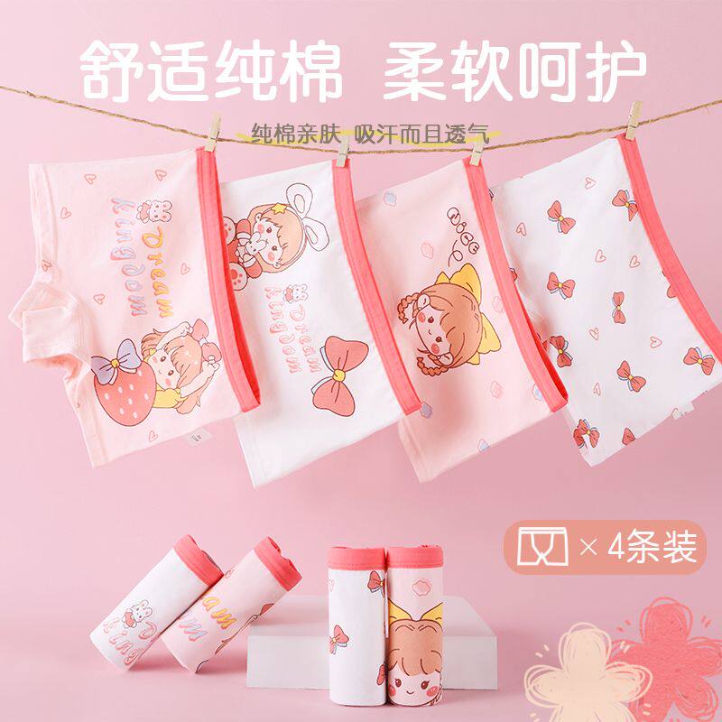 儿童内裤女童纯棉底裆四