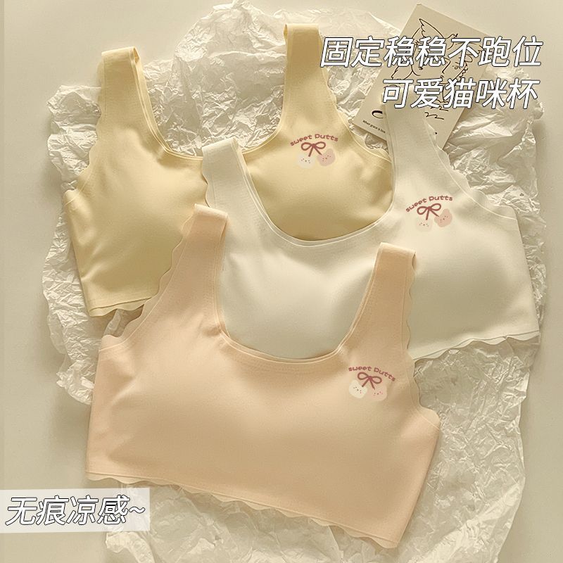少女发育期文胸无痕薄款