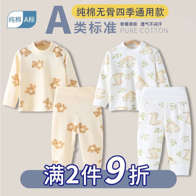 婴儿纯棉秋衣秋裤套装男
