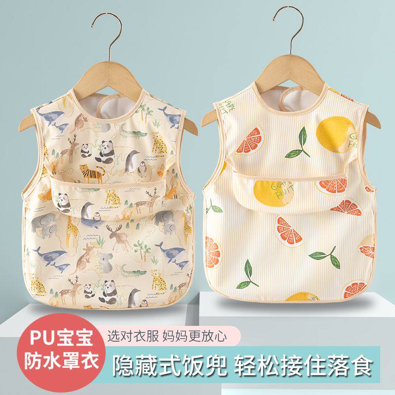 丹麦儿童无袖防水罩衣宝