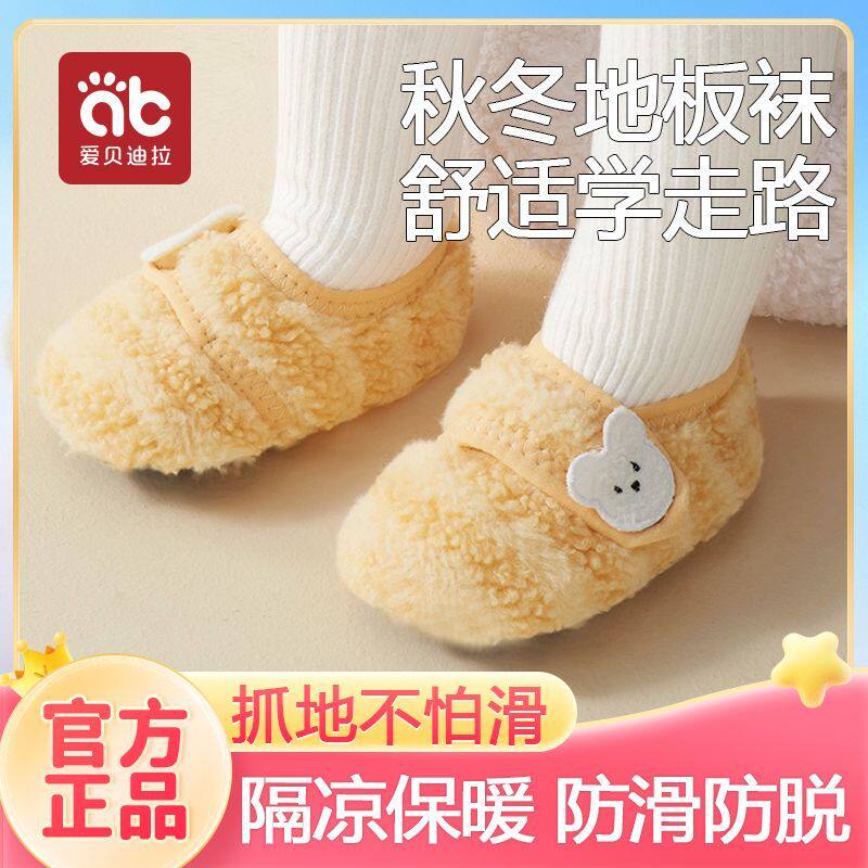 儿童地板鞋袜婴儿学步防