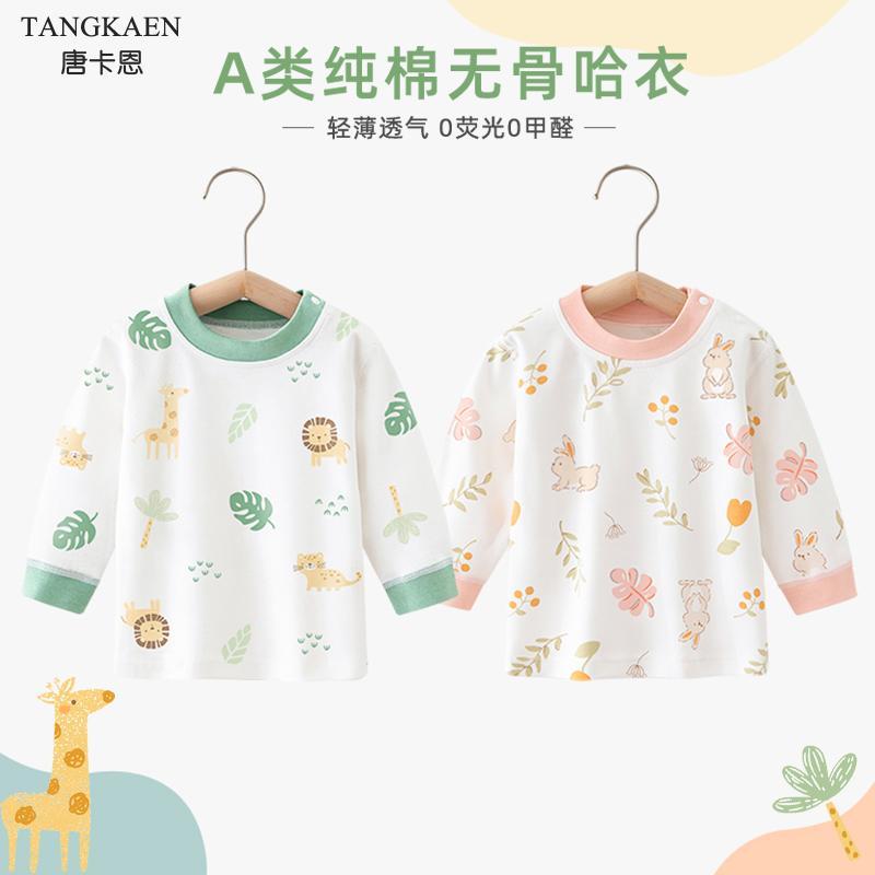 宝宝纯棉衣服春秋新生婴