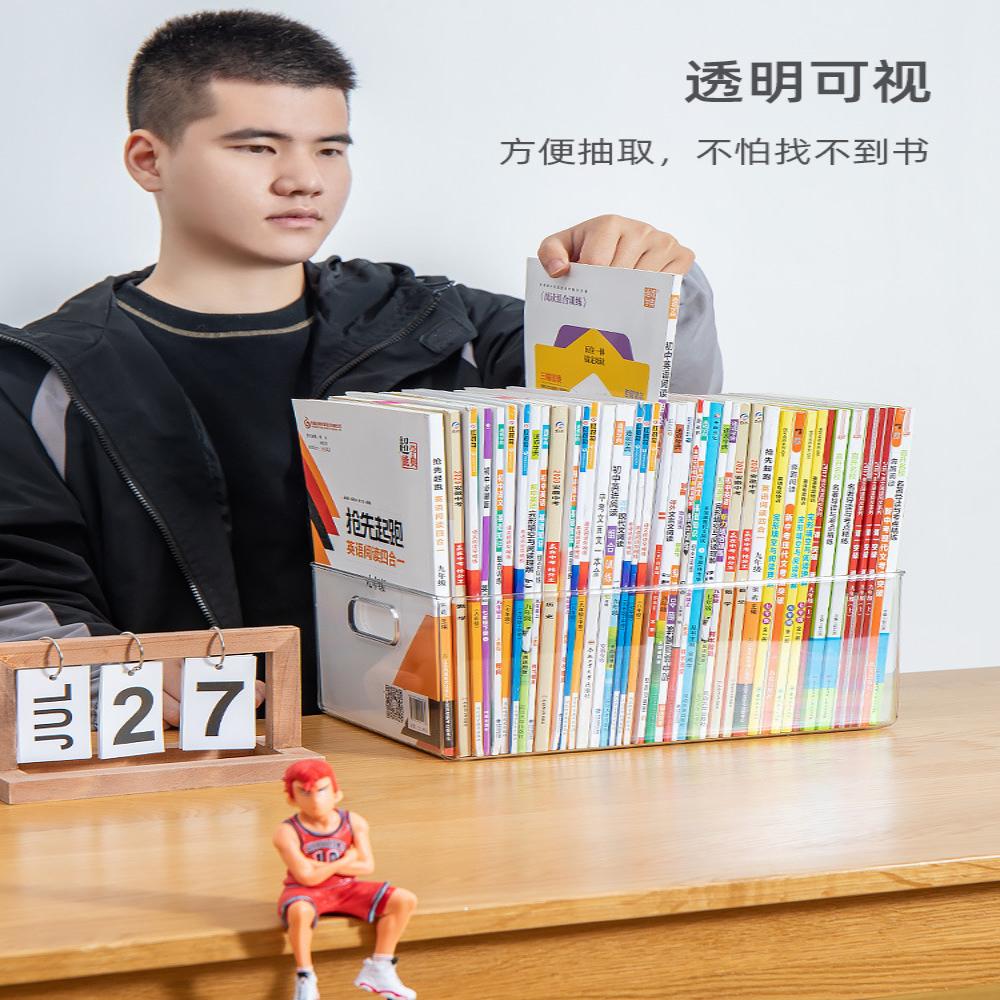 书籍收纳盒透明收纳筐学生书本储物桌面整理收纳箱化妆品收纳