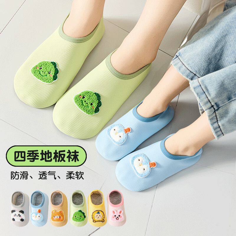 春天儿童地板袜防滑隔凉