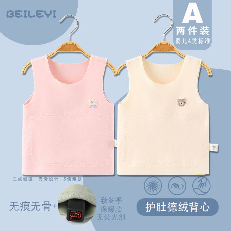 婴幼儿自发热无痕背心宝