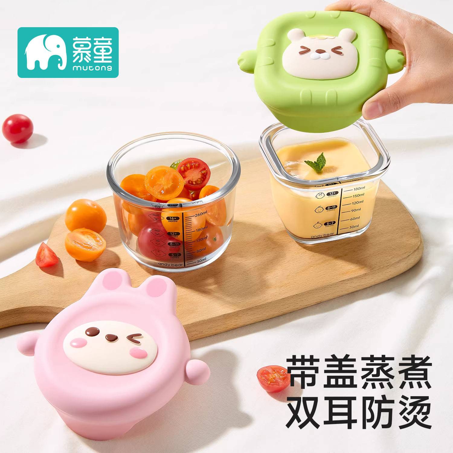 宝宝辅食碗玻璃保鲜储可蒸煮蛋羹碗杯模具全套婴儿用辅食盒