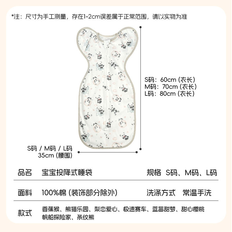 宝宝投降式睡袋新生儿襁褓裹单包被婴儿纯棉防惊跳初生睡带母婴