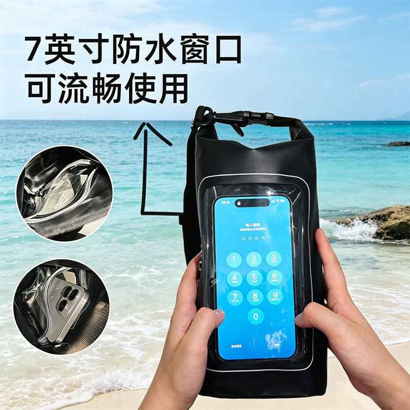 户外pvc二合—手机防水袋 可触屏水上乐园防水包溯溪沙滩收纳包2L