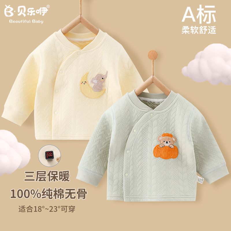 婴儿保暖上衣秋冬款男女