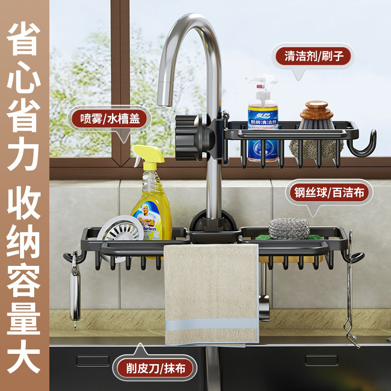 厨房水龙头置物架洗碗洗