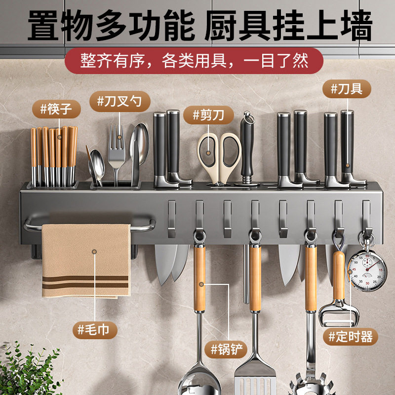 厨房刀架壁挂免打孔收纳架可拆卸菜刀置物架带挂钩刀座刀具挂架子
