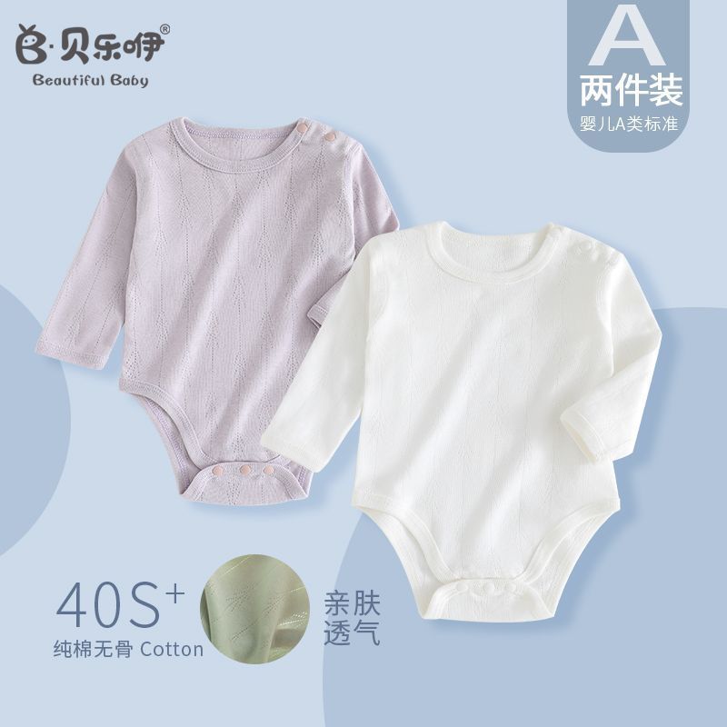婴儿包屁衣纯棉长袖新生