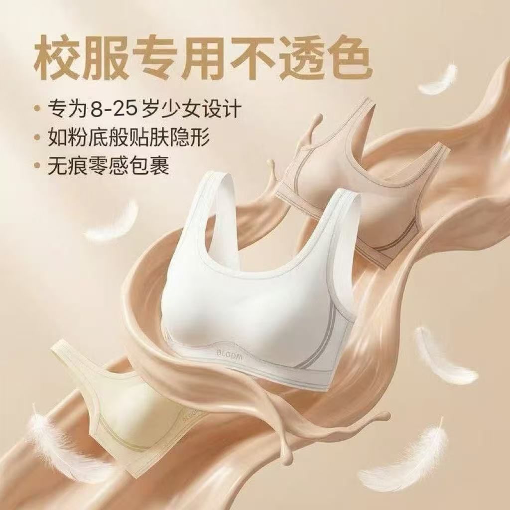初中女生内衣学生发育期