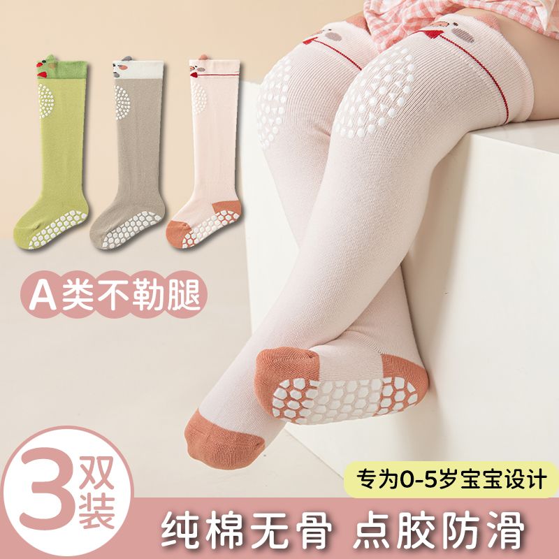 婴儿长筒袜无骨棉春秋地
