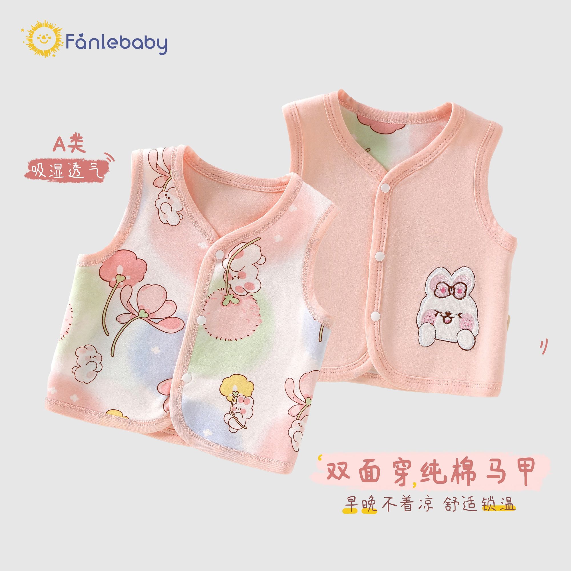 婴幼儿马甲春秋双面外穿