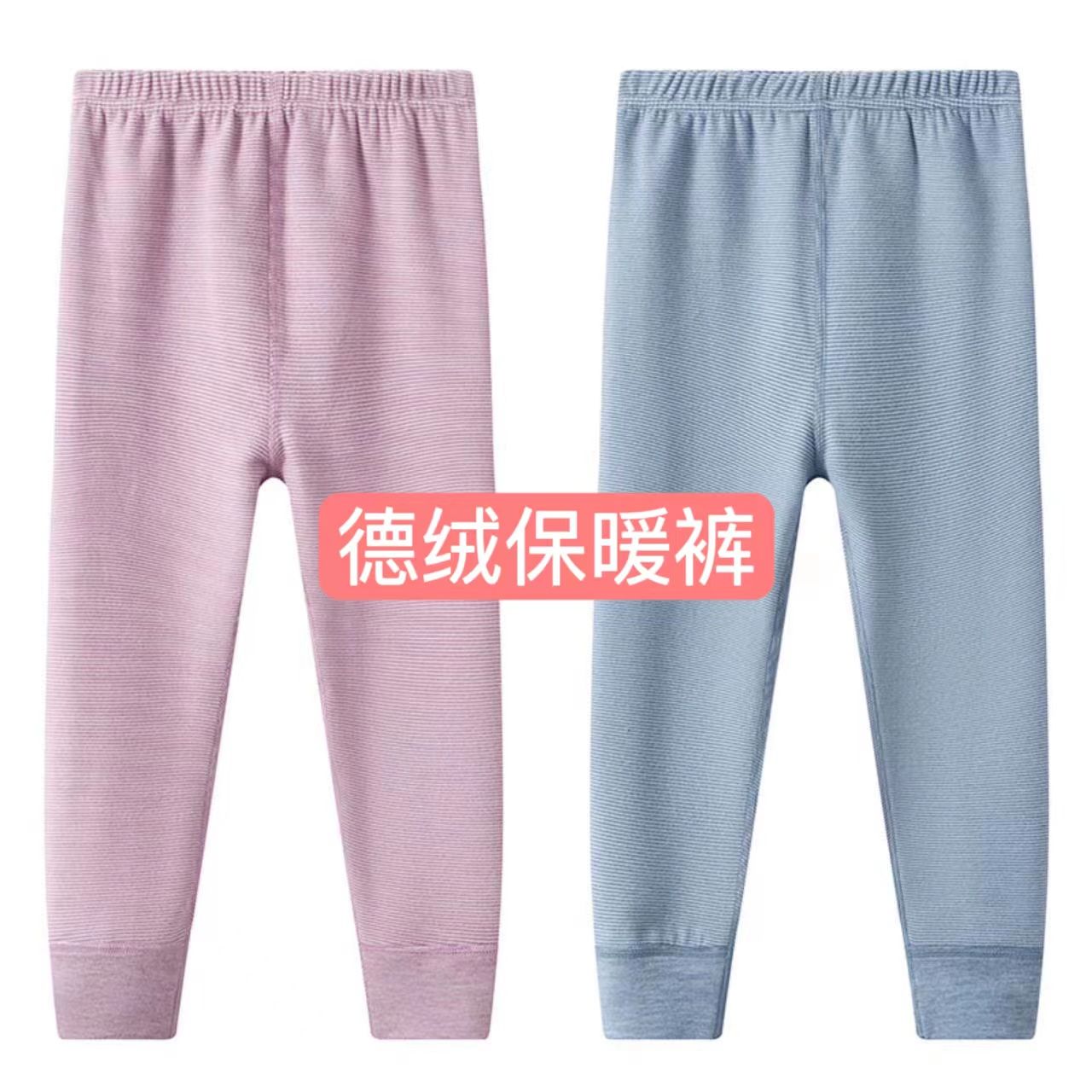 儿童德绒保暖裤男童女童