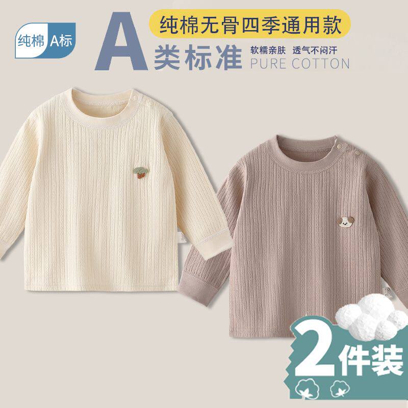 婴儿上衣春秋款儿童纯棉