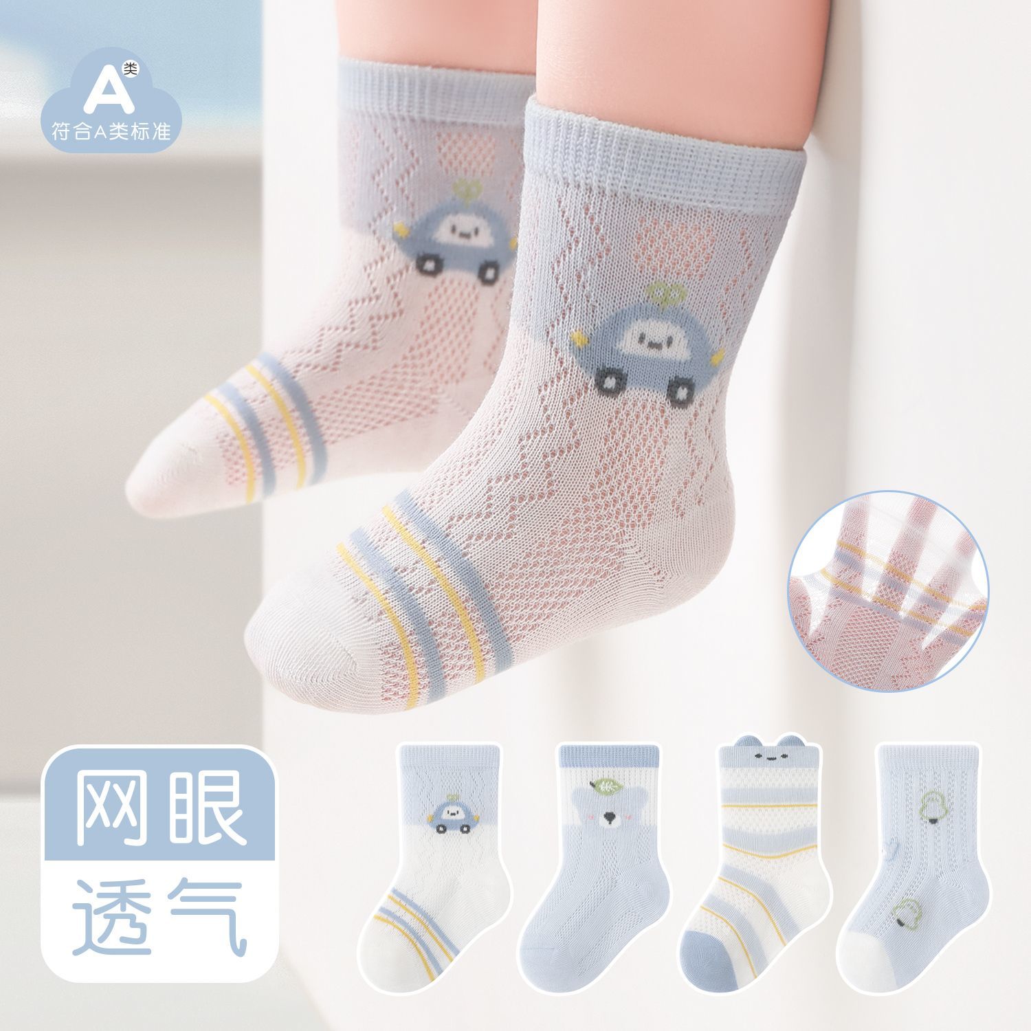宝宝袜子夏季薄款网眼透