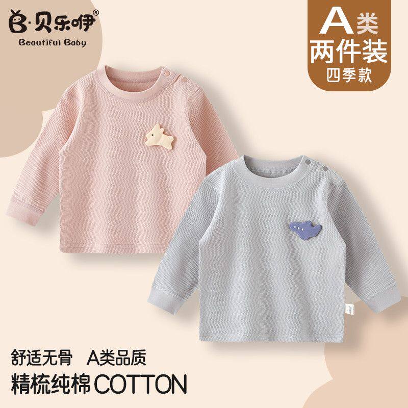 宝宝纯棉上衣春秋季全棉A