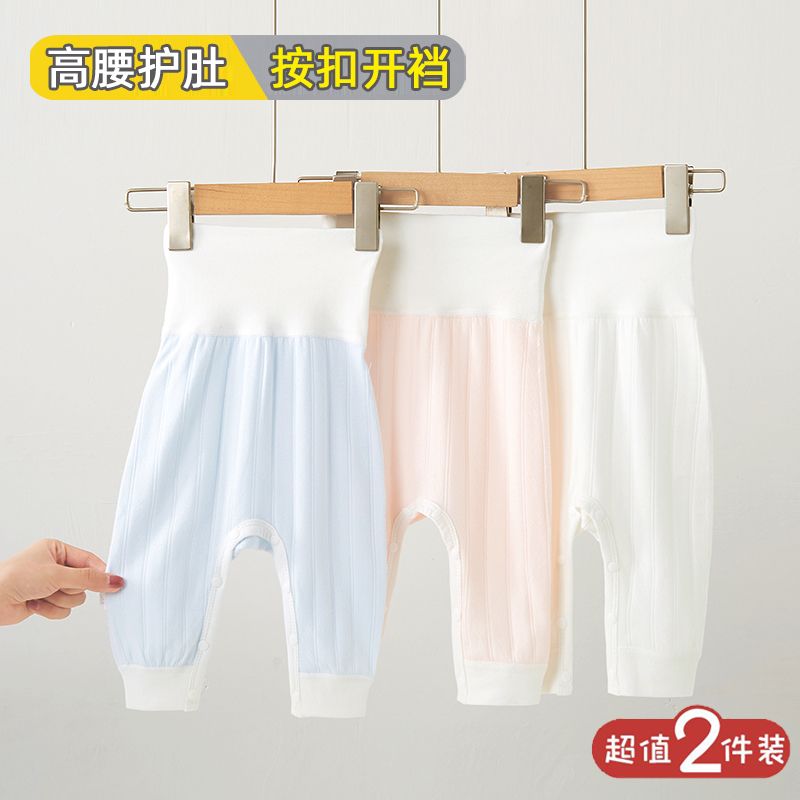 宝宝高腰护肚秋裤婴儿裤