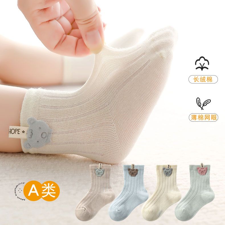 婴儿袜子纯棉夏季薄款新