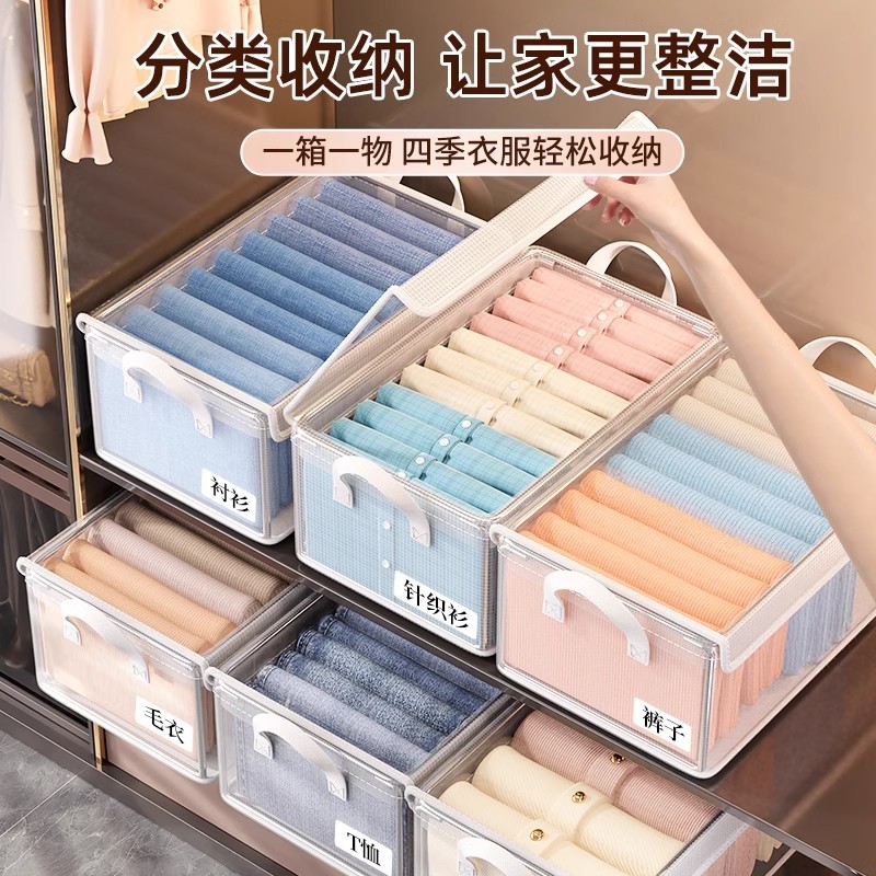 带盖收纳箱衣柜抽屉式收纳盒衣物分层整理箱透明折叠收纳盒