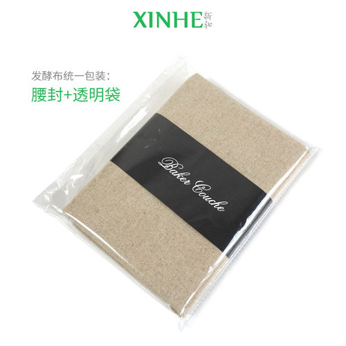 法棍欧包发酵布纯棉帆麻