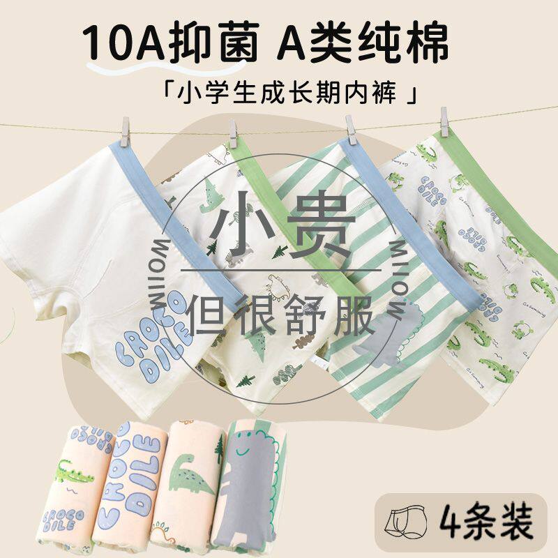 男童纯棉内裤全棉平角3-
