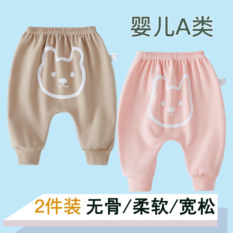 婴儿裤子男女宝宝大春秋
