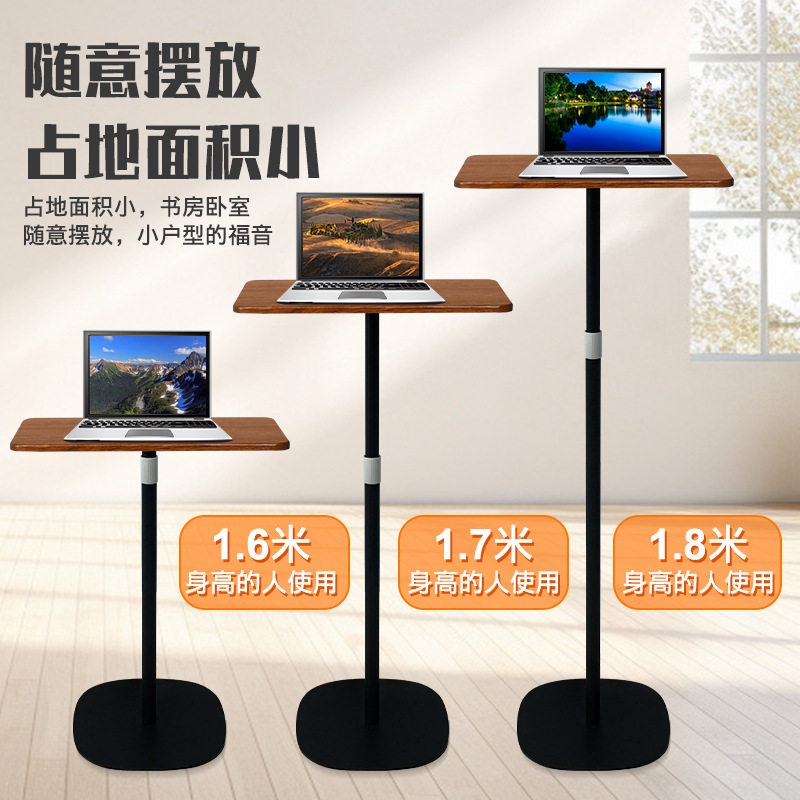 笔记本电脑支架音响支架落地站立工作台沙发边几可升降投影仪支架