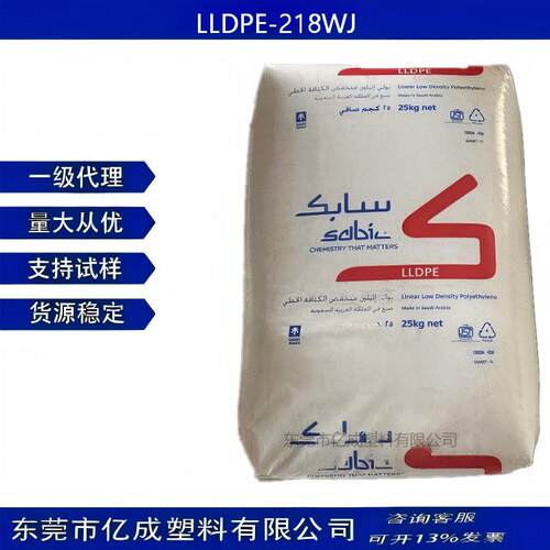 沙特PE原料线性低密度薄膜级