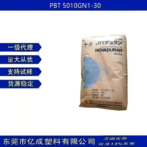 日本三菱工程PBT塑胶原料