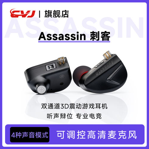 既HiFi又电竞FPS/CS2瓦游戏耳机